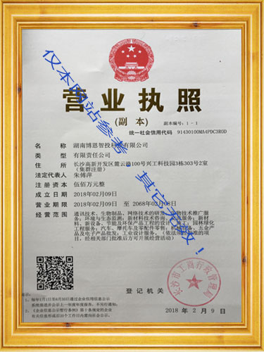 營業(yè)執(zhí)照框.jpg