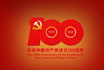 慶祝中國共產(chǎn)黨誕辰100周年！沒(méi)有共產(chǎn)黨就沒(méi)有新中國！(圖1)